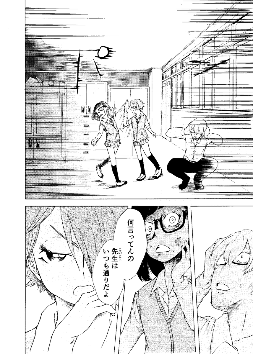 昔描いた、コックリさんぽいホラー漫画です⑧ 
