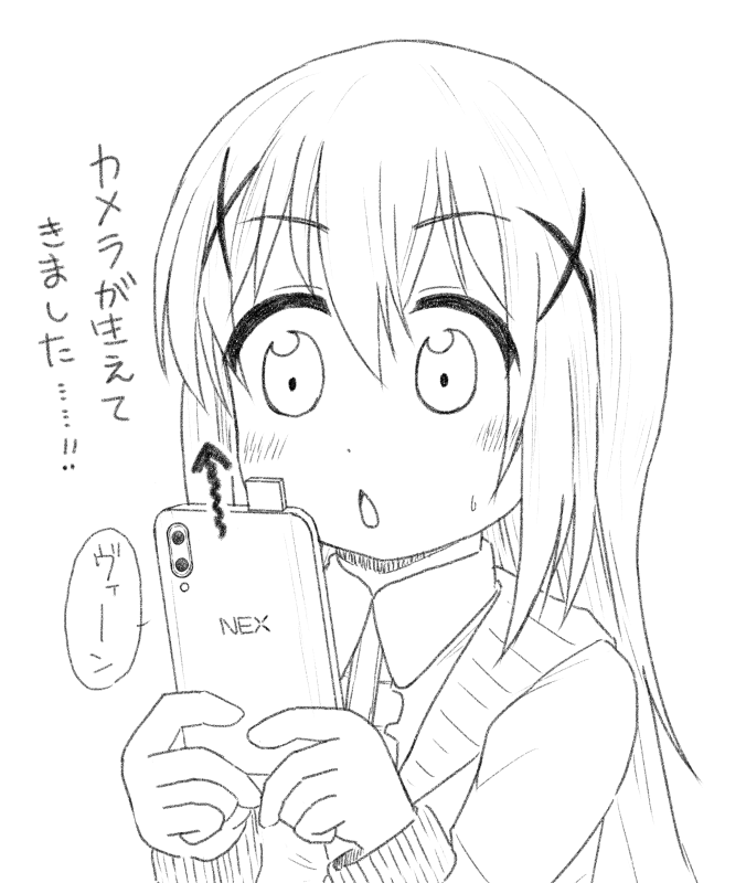 Vivo NEX S のポップアップカメラに驚くチノちゃん 