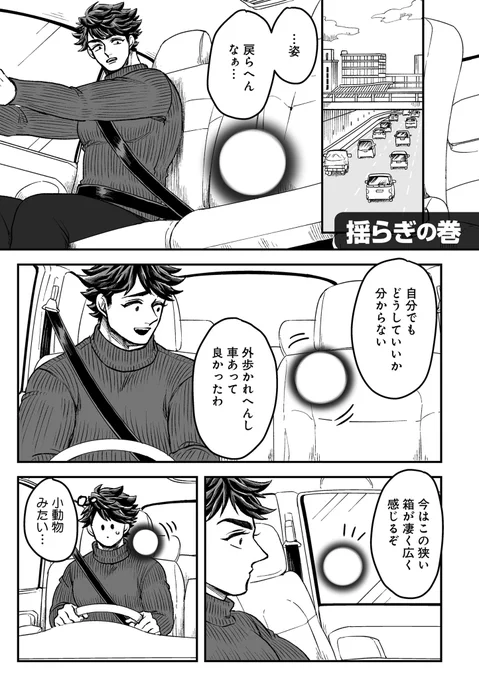 雷神とリーマン最新話が更新されました。姿が戻らない雷遊の感覚と大村の考え、そして大村はある人に会いに行きます。最後にお知らせもあります! #雷神とリーマン https://t.co/wg7S7AUnd6 