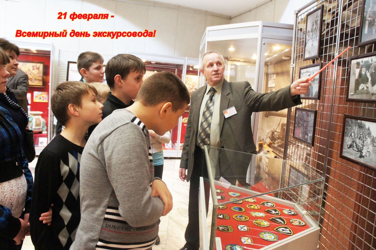 Днем рождения, фото день экскурсовода