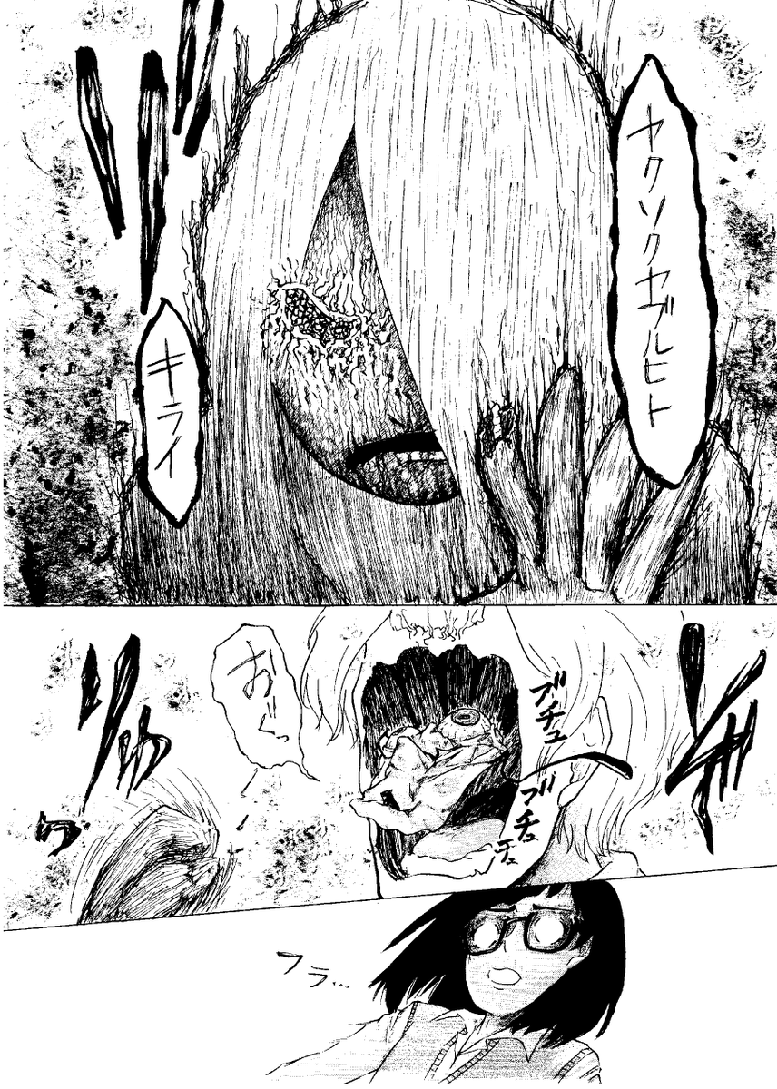 昔描いた、コックリさんぽいホラー漫画です⑩ 