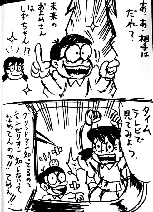 しずかさんを2文字で表すと…

『 猛 毒 』

#あなたを2文字で

のび太「せ、せやな…(´ー｀)」 