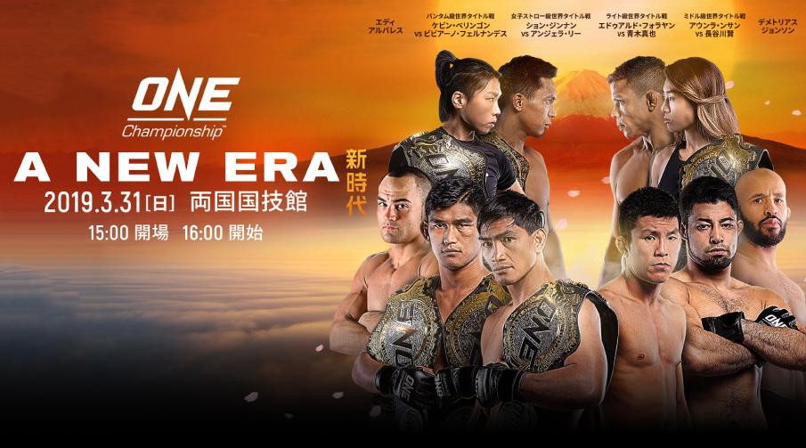 ONE Championship: Japan A New Era - March 31 (Official Discussion) Dz7IlB7W0AArVfD