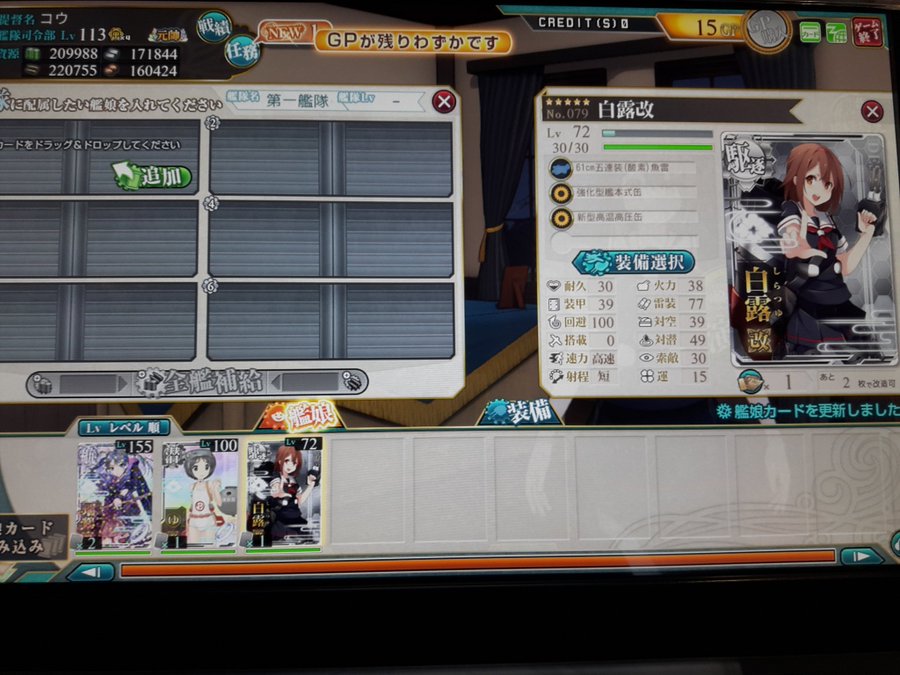 Ac すごいぞ まるゆちゃん 近況報告など コウのac艦隊運用術 改三