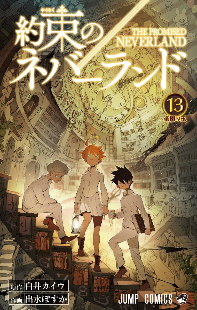 週刊少年ジャンプ感想まとめ 19年12号 Wj12 小妖精ナースあしゅみぃ 幻獣の花 ファンタジア 幸福の絶頂 絶望のどん底 渾 と コン 7ページ目 Togetter 週刊少年ジャンプ感想まとめ 19年12号 Wj12 小妖精ナースあしゅみぃ 幻獣の花 ファンタジア 幸福の絶頂 絶望のどん底 渾 と コン 7ページ目 Togetter