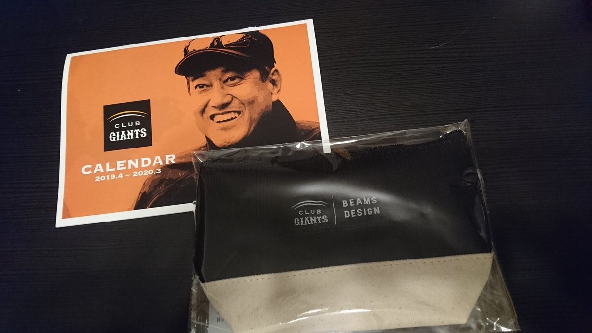 クラブジャイアンツ