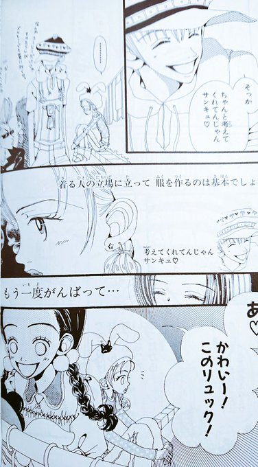 矢沢あいnana Nanahachinokoto さんのマンガ一覧 3ページ ツイコミ 仮 矢沢あいnana Nanahachinokoto さんのマンガ一覧 3ページ ツイコミ 仮