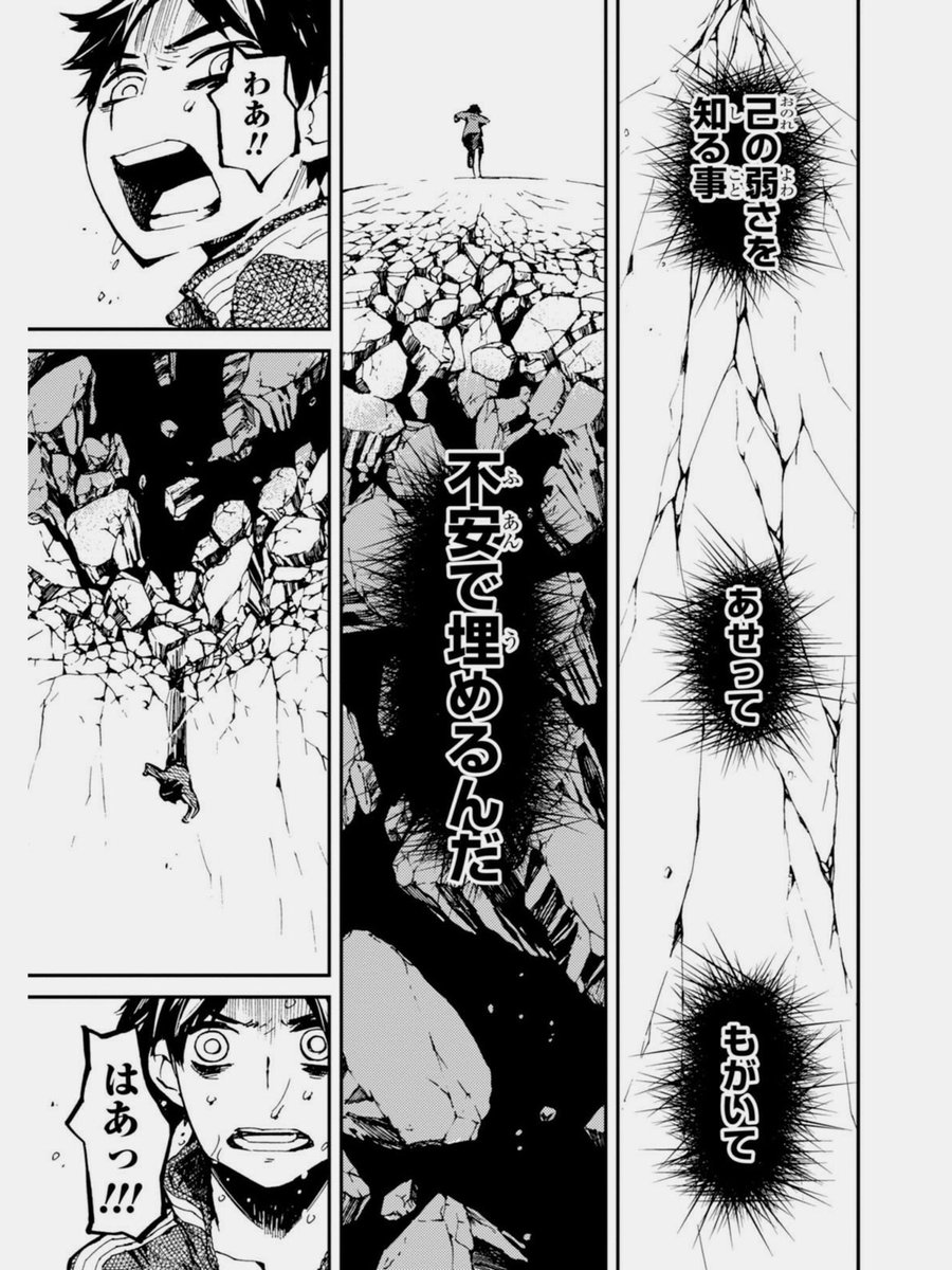 無趣味な少年が何か夢中になりたいと妄想する話。9/10
(燐寸少女5巻より「走るためのガソリン」) 