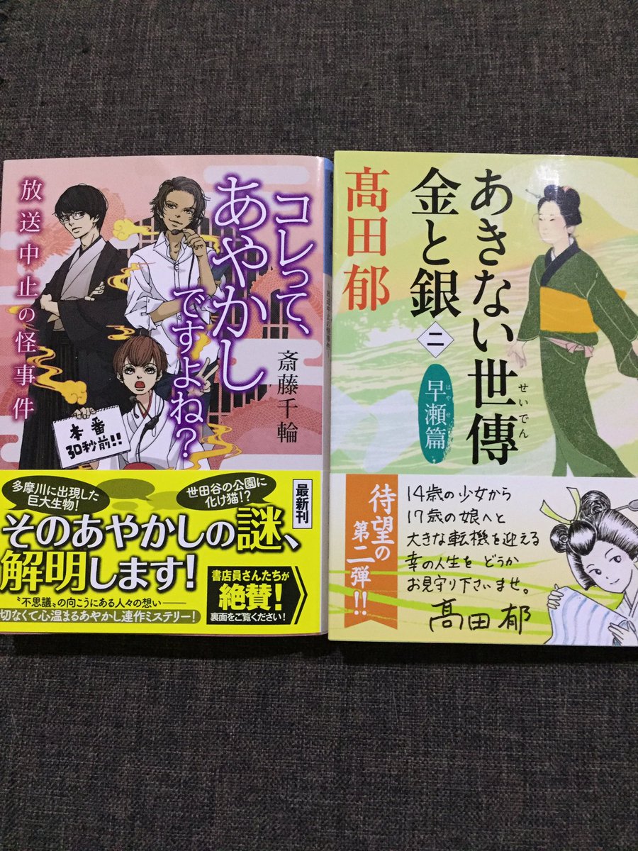 ネタバレ 9 商い で 銀 ん せい と 金