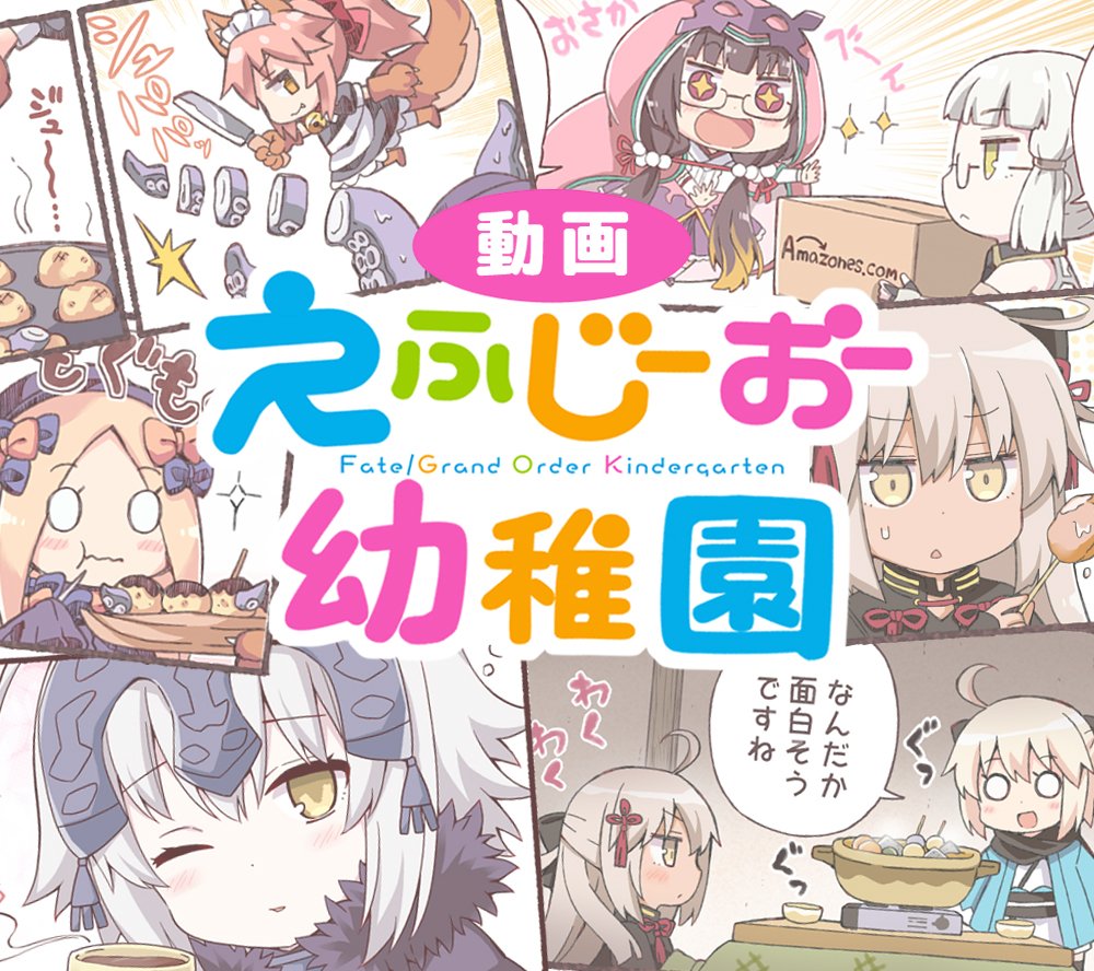 えふじーおー幼稚園をマンガ動画にして
YouTubeに投稿してみました!!

コメント、チャンネル登録など
よろしくお願いします🌸

part2も近日に投稿できたらなと思います ٩( 'ω' )و

【マンガ動画】えふじーおー幼稚園 Part1
📺:https://t.co/zJdK50uovW 