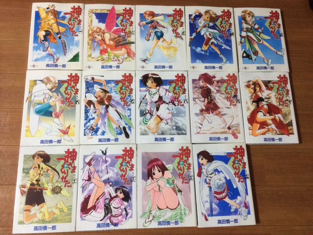 神様のつくりかた 神様のつくりかた