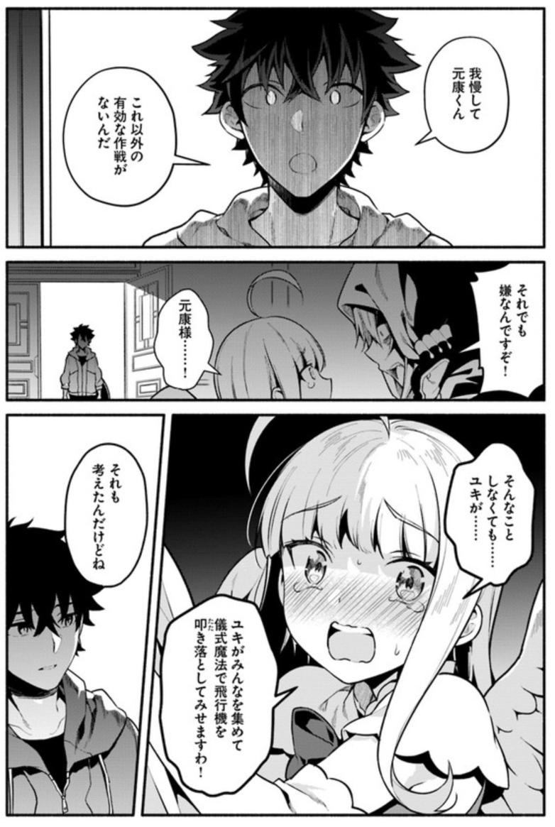 にぃと 槍の勇者のやり直し 漫画１８話掲載されてますのでよろしくおねがいします 今回はシリアスです ｃｗ T Co Qmzoqmb9vj ニコ静 T Co Y0jmxmyjqg