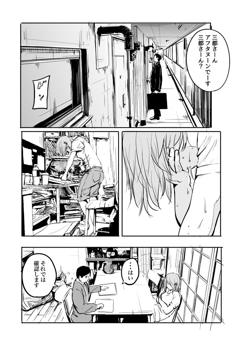 「漫画家に向いていない漫画家」(3/6)
私の漫画を読んでくれていた人へのおまけ漫画です。お暇つぶしに。 