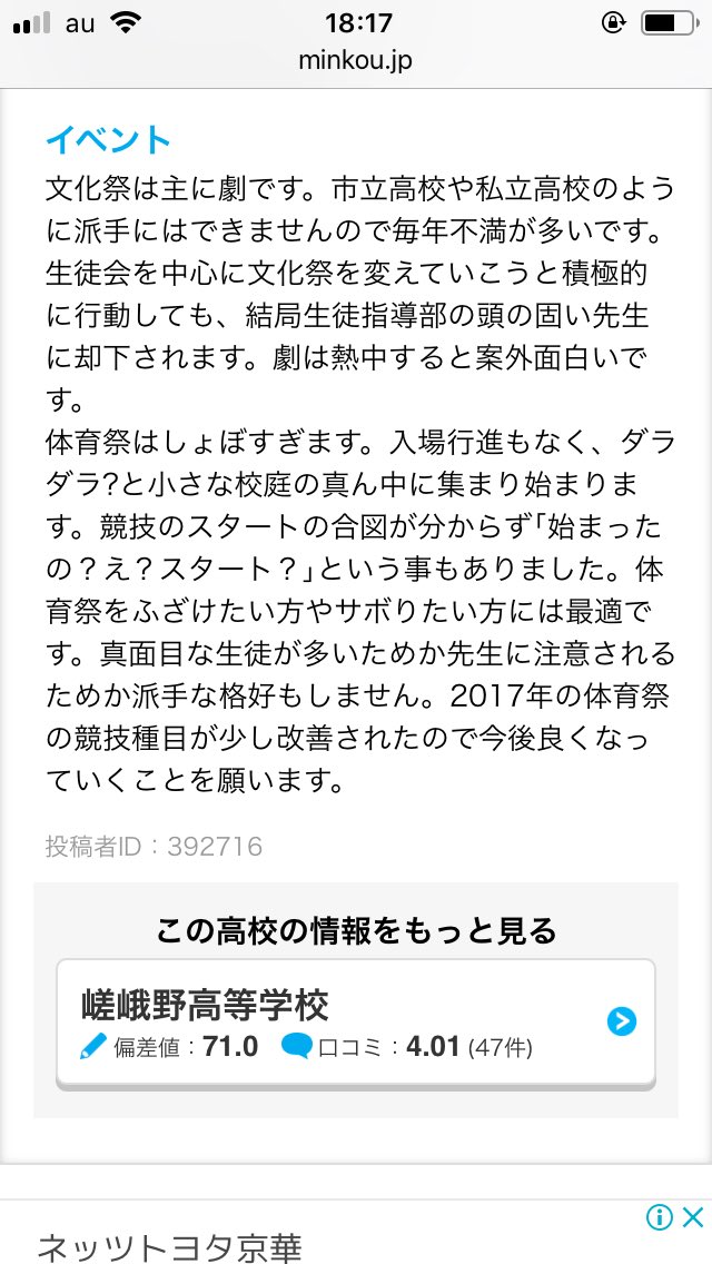嵯峨野高校淫夢同好会 Sgn Inm Twitter