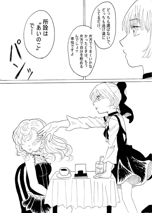 「あなたの背を追い越したら、別れの季節がやってくる。」⑥
決壊。
※まなとねこ娘の別れの話。続く予定ですが、続きはだいぶ先になりそうです。
#ゲゲゲの鬼太郎 