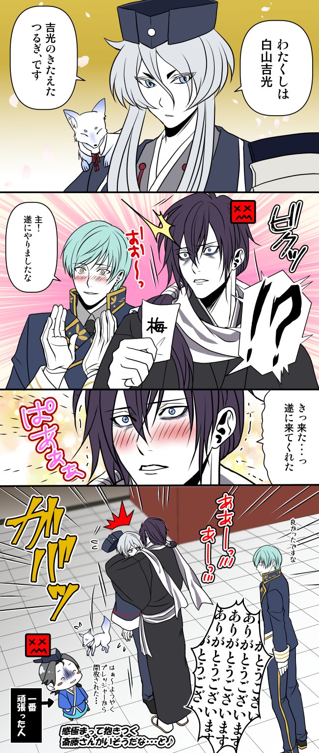 تويتر よーちん على تويتر 刀剣乱舞 薄桜鬼 白山くん限らず鍛刀時は大抵こうだと可愛いですヽ ノ 斎藤さんって天然だからたまに凄い大胆なことを平気でするけど この後飛びついたことに無茶苦茶謝るのが簡単に想像つくww T Co Qvjvljeu7q تويتر よーちん على تويتر 刀剣乱舞 薄桜鬼 白山くん限らず鍛刀時は大抵こうだと可愛いですヽ ノ 斎藤さんって天然だからたまに凄い大胆なことを平気でするけど この後飛びついたことに無茶苦茶謝るのが簡単に想像つくww T Co Qvjvljeu7q