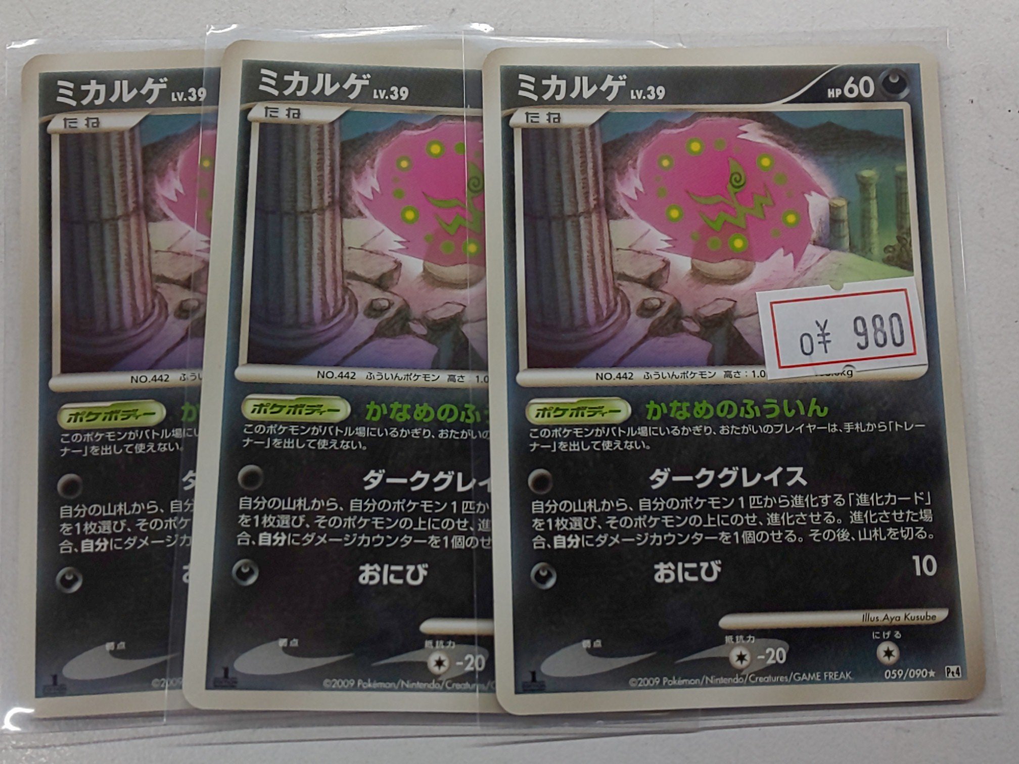 ホビーステーション大須万松寺通店 Shadowverse Evolve発売中 Al Twitter ポケカ販売速報 ２枚で１組のカード ルギアlegend ホウオウlegend レックウザ デオキシスlegend カイオーガ グラードンlegend 入荷しました あと かなめのふういんのミカルゲ