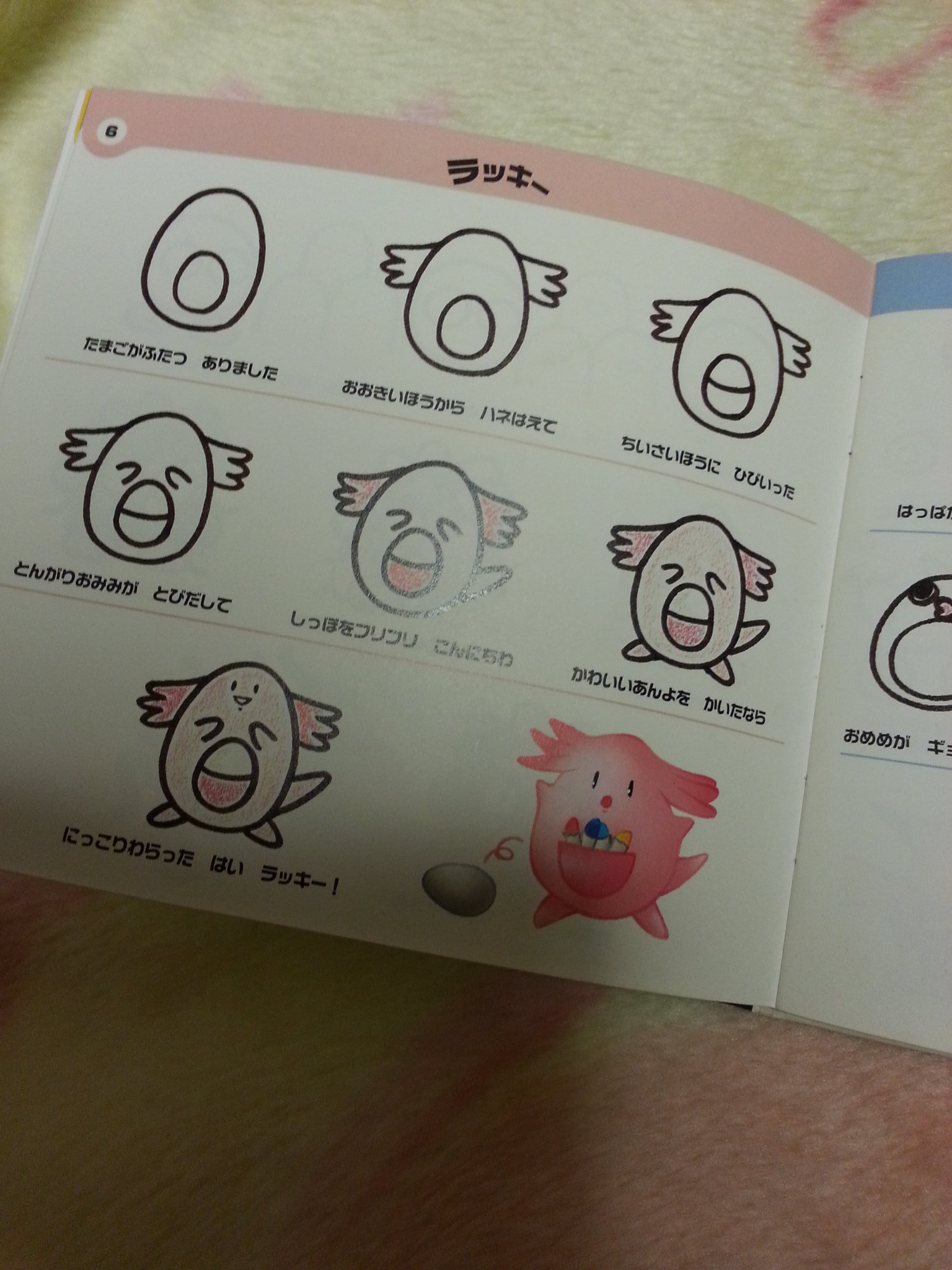 芋子 若い子は知らないかもだけど昔はポケの絵描き歌cdがあったのじゃよ ラッキーちゃんとカビゴンのが好き T Co Pgehnrs45w Twitter