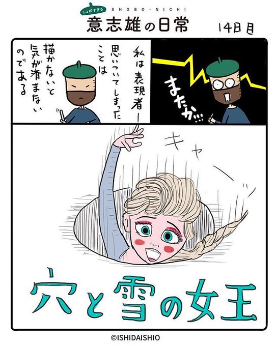 アナ雪 を含むマンガ一覧 古い順 ツイコミ 仮