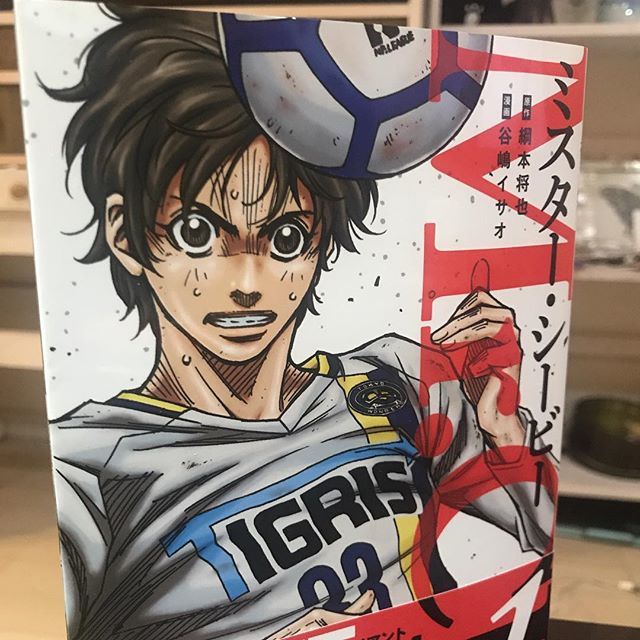 吉田卓史 Takashi Yoshida 今日の買い物2 ミスターシービー 1 網本将也 Cbをフューチャーした新しい サッカー漫画 クセのあるベテランとクセのある監督とクセのあるgmと純粋な新人cb 今後の展開が楽しみ サッカー漫画 Captaintsubasa Manga 漫画