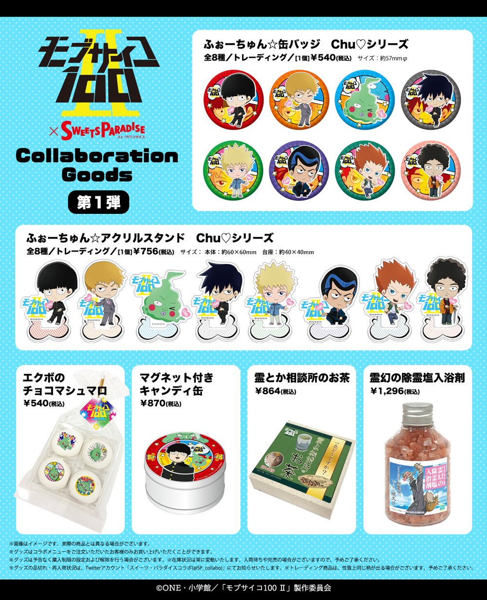 モブサイコ100 霊幻 エクボ 影山 スイーツパラダイス コラボ 缶バッジ モブサイコ100 霊幻 エクボ 影山 スイーツパラダイス コラボ 缶バッジ
