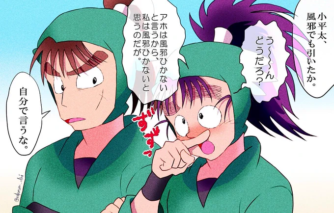 ドラマCD『ろ組の段～上巻～』。
くしゃみを連発する小平太を心配する長次。

小平太は自身を「アホ」と言っているけど、個人的には七松先輩は結構策士なところがあると思っているので、この台詞カッコいいなと思いました。
#nin_draw 