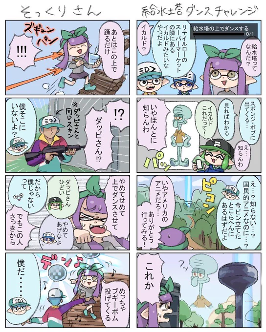 フォトナプレイ日記漫画です！（1枚目の実際のスキンはフローズンラブレンジャーだったんだけど、分かりやすくイカの格好にしました） 