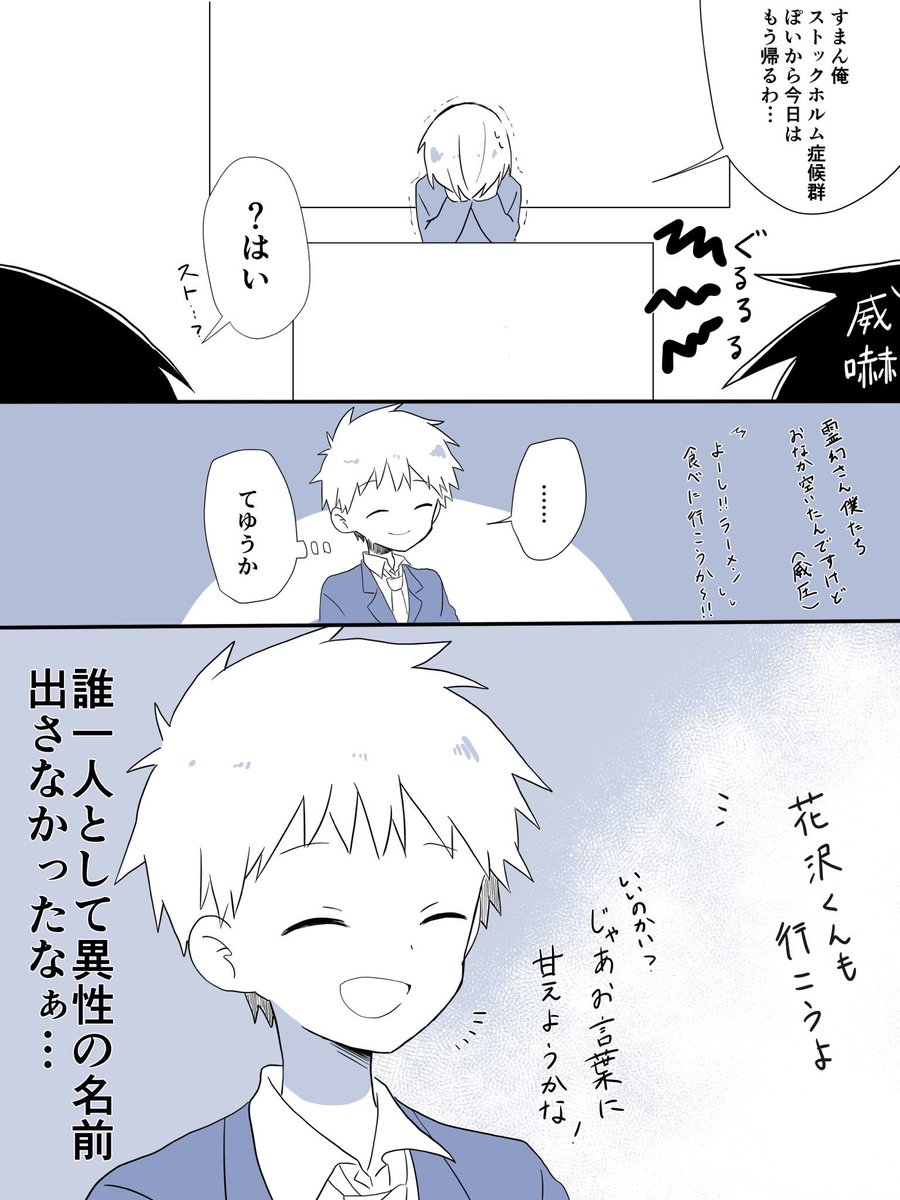 続き 