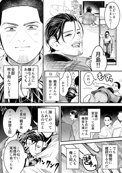 らぶらぶ月鶴同棲パロです 