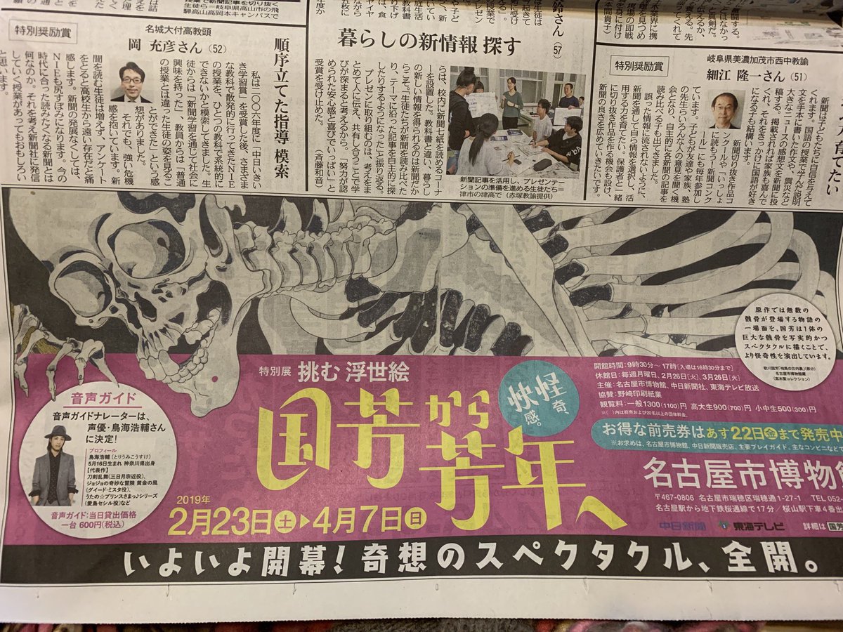 ちょ これくらいは 宣伝 しても良いんでない 名古屋市博物館 音声ガイド 鳥海浩輔 ツイナビ