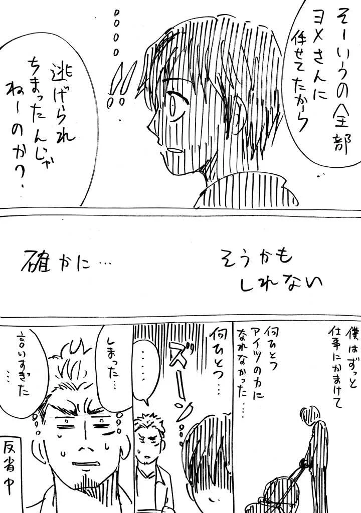 シングルファザー同士のパパ友のお買い物！！大事なことに気付かされた……！！