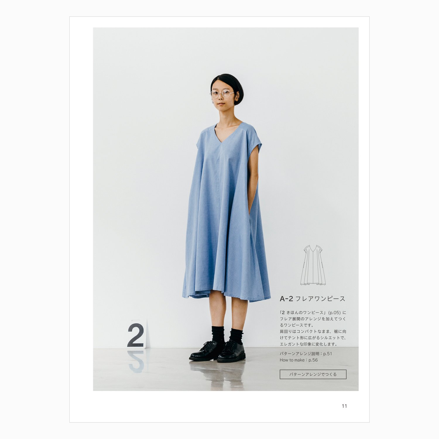 Townのパターンアレンジでつくる大人服 Twitter Search Twitter