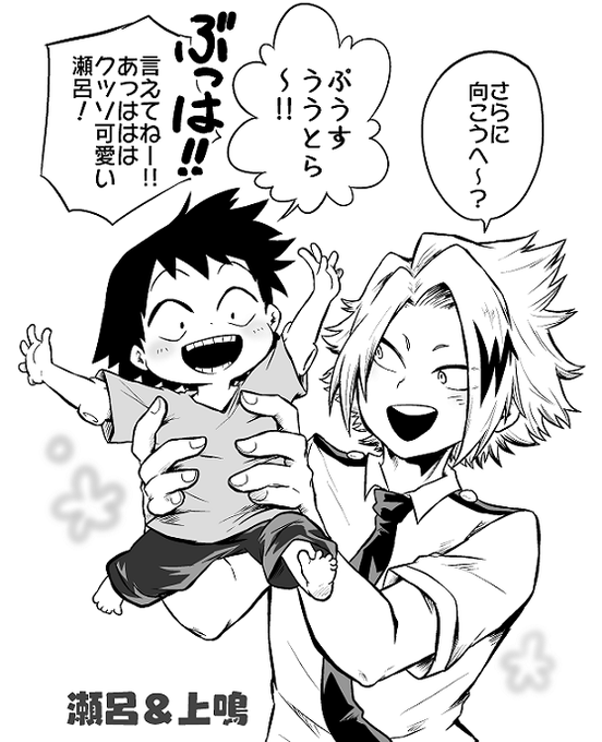 #一番目にリプきたキャラを幼児化し二番目にリプきたキャラにだっこさせる
その③です、遅くなってすみません！(幼児化)←(抱っこ)で、
瀬呂←上鳴、切島←葉隠、轟←瀬呂、常闇←障子 