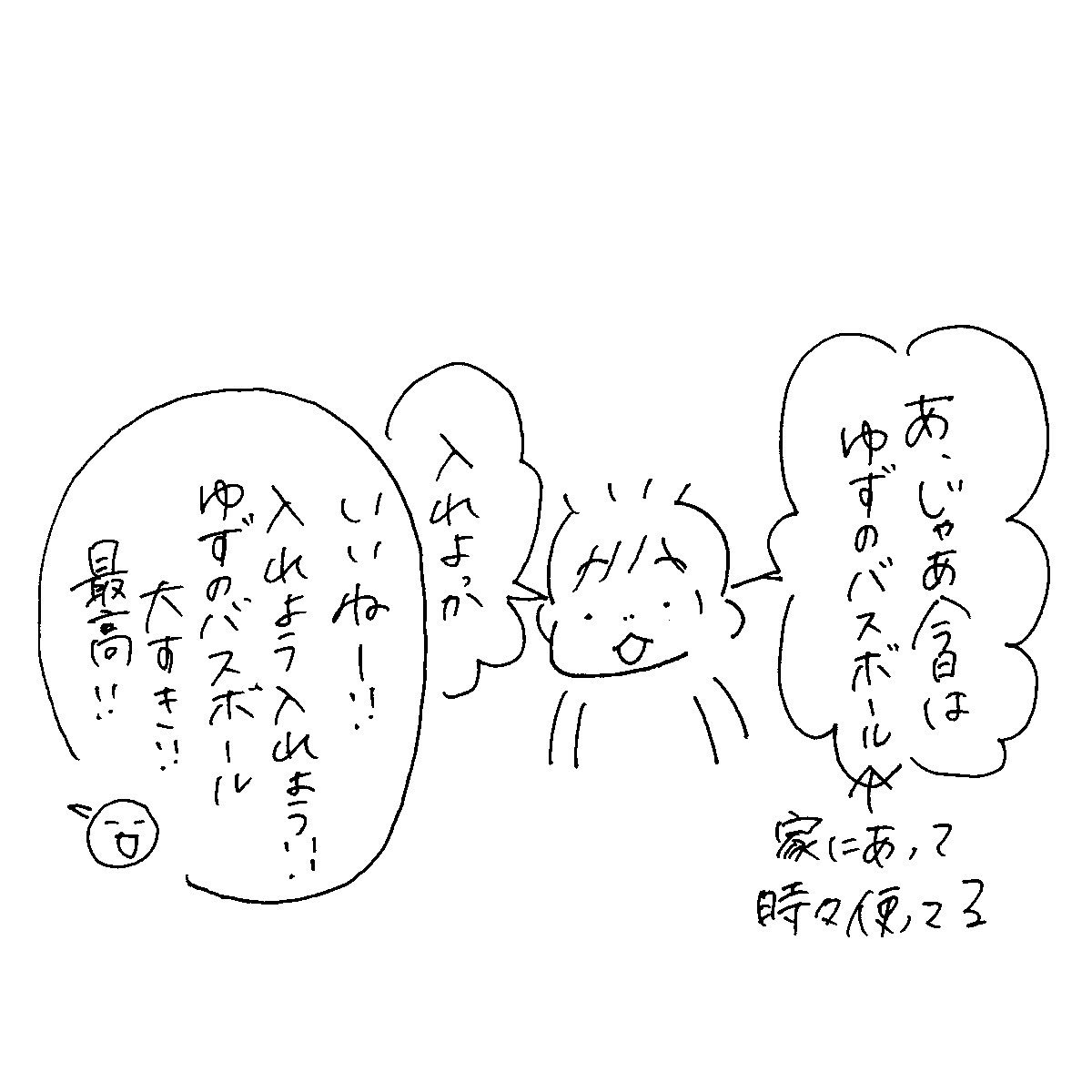 しなた家風呂攻防(1)
今日は不戦勝みたいなもん!!! 