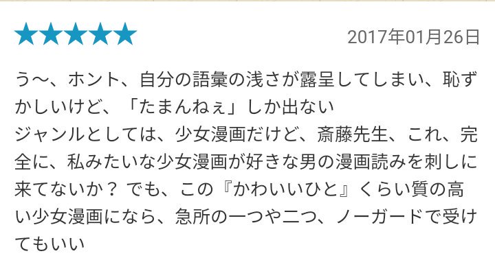 Sorriso かわいいひと 3巻でも 友達の恋人にこの言い草でブレない合わない感じがよかった 笑 主人公は顔が恐いのが悩みなんだけどその親友の彼女も真顔が恐い系なの本当に主人公の事好きなんだな親友って感じが好き ちょっとネタバレごめん 煩くて Sorriso かわいいひと 3巻でも 友達の恋人にこの言い草でブレない合わない感じがよかった 笑 主人公は顔が恐いのが悩みなんだけどその親友の彼女も真顔が恐い系なの本当に主人公の事好きなんだな親友って感じが好き ちょっとネタバレごめん 煩くて