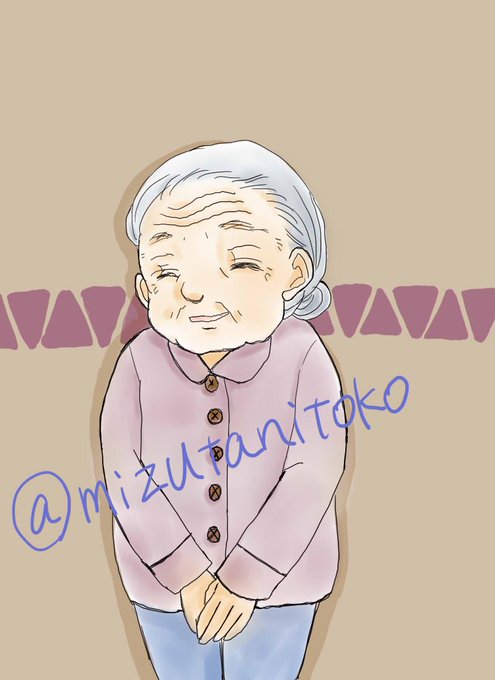 おばあちゃんイラストのtwitterイラスト検索結果