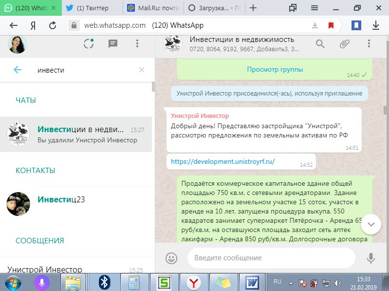 Галлюциногенное восприятие рассылки вариантов Проектов. При том, что рассматривают варианты и вернутся к их рассмотрению. Более того, именно такие задержки говорят о крайней агрессии на бизнес со стороны лица так себя ведущего,вплоть до искусственного создания 0руб. до 3 квартала