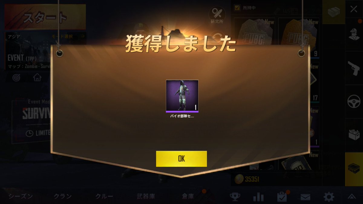 Pubg Mobile 日本公式 On Twitter お知らせ Pubg Mobile