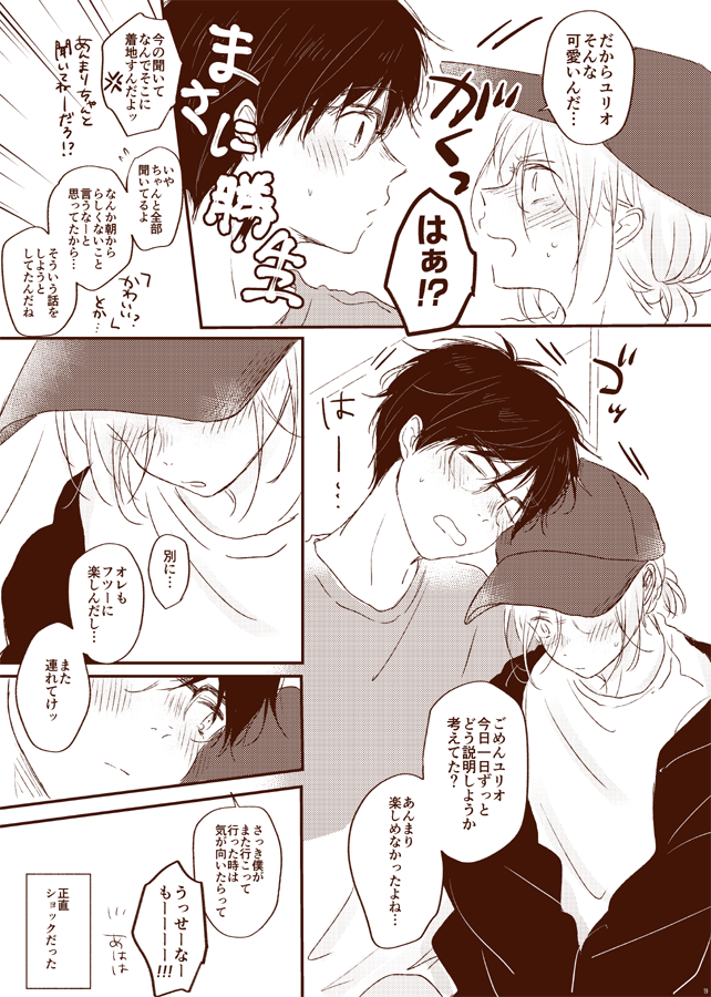 【2/24HARU】【勇ユリ】新刊サンプル 🐷🐯🌸※R18 #pixiv https://t.co/QZcod9Gt9B
通販https://t.co/mmfAihhdF6 