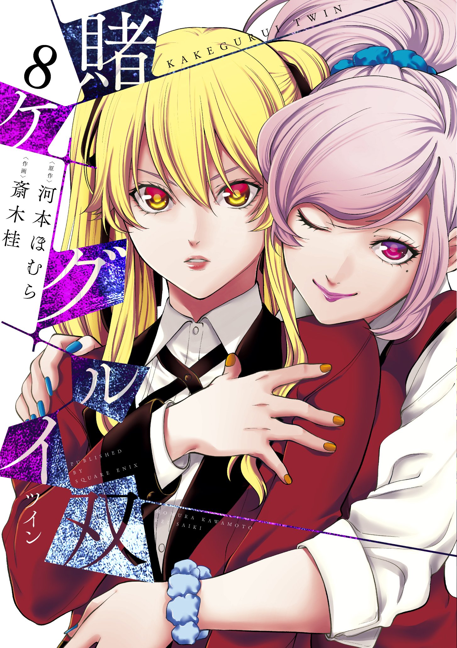 ガンガンJOKER編集部【公式】 on X: 