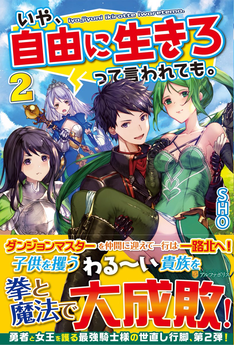 緋緋色兼人 万能すぎる創造スキルで異世界を強かに生きる 4巻発売中 Hihi Iro Twitter