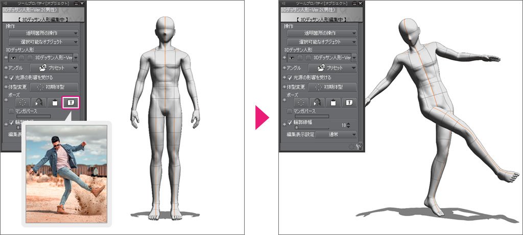 シガニーウィーバー در توییتر クリスタ186アプデ予告 結構重要な事柄がちらほら 写真から３dモデルのポースを設定できるポーズスキャナー機能はかなり良さそう Ios版で今までアプリ内でしか管理ができてなかった原稿がiosのファイルに正式対応来たので外部アプリ