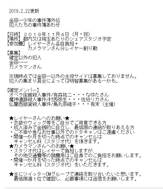注目 画像ツイート 金田一少年の事件簿 11ページ目 アニメレーダー