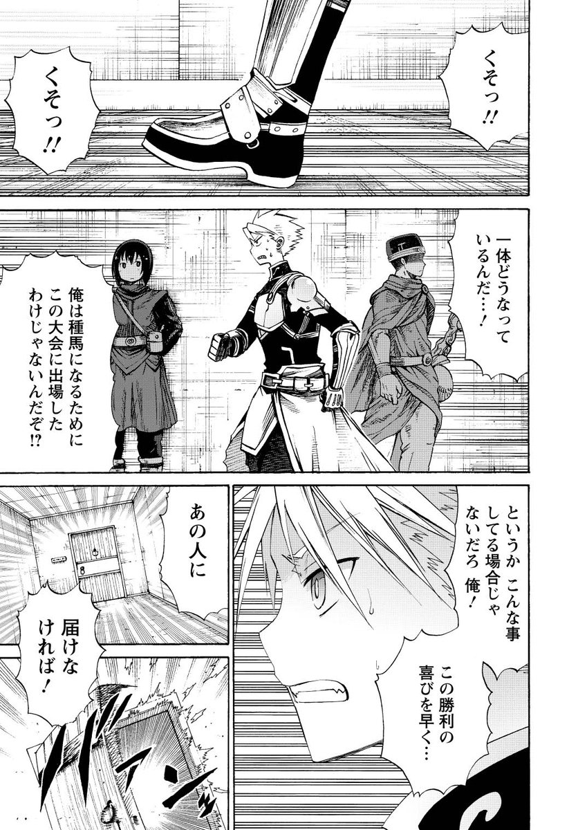 檜山大輔『ピーター・グリルと賢者の時間』14巻発売中 on X