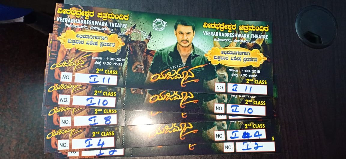 DBossFansGubbi's tweet photo. ಒಂದು ವಾರಕ್ಕೂ ಮುಂಚೆಯೇ #ಡಿಬಾಸ್ #ಯಜಮಾನ ಟಿಕೆಟ್ ಸೋಲ್ಡ್ ಔಟ್...
ಬಾಸ್ ಕ್ರೇಜ್..
ಜೈ ಡಿ ಬಾಸ್.
@dasadarshan @shylajanag @Dbeatsmusik @harimonium @iamRashmika @BahaddurChethan @theindianthakur @HopeTanya7 @DBossFansGubbi @Yajamana_Film @chandana_nag @bsuresha https://t.co/z7o1DP9YNt