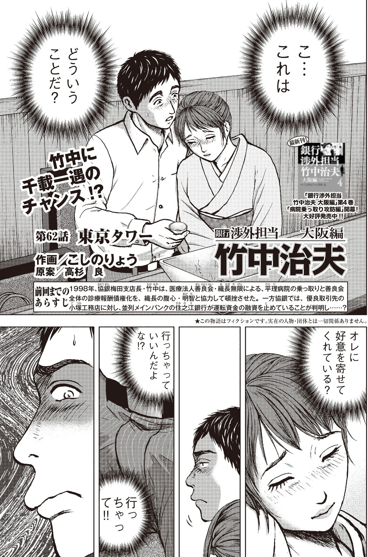 こしのりょう こっしー 漫画家 あと 2時間あれば読みきれるぜ 銀行渉外担当 竹中治夫 大阪編 明日発売6巻分はこちらから T Co Bzdrhc1jk5 行っちゃって いいです 笑 こしのりょう こっしー 漫画家 あと 2時間あれば読みきれるぜ 銀行渉外担当 竹中治夫 大阪編 明日発売6巻分はこちらから T Co Bzdrhc1jk5 行っちゃって いいです 笑