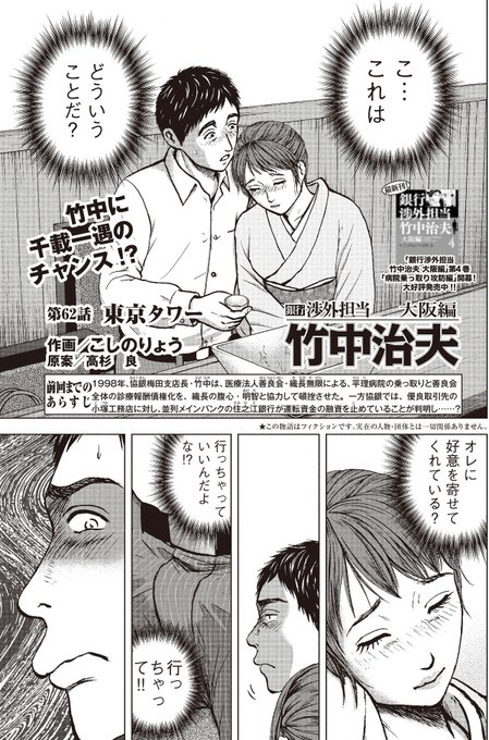 こしのりょう こっしー 漫画家 Koshinoryou さんのマンガ一覧 15ページ ツイコミ 仮 こしのりょう こっしー 漫画家 Koshinoryou さんのマンガ一覧 15ページ ツイコミ 仮
