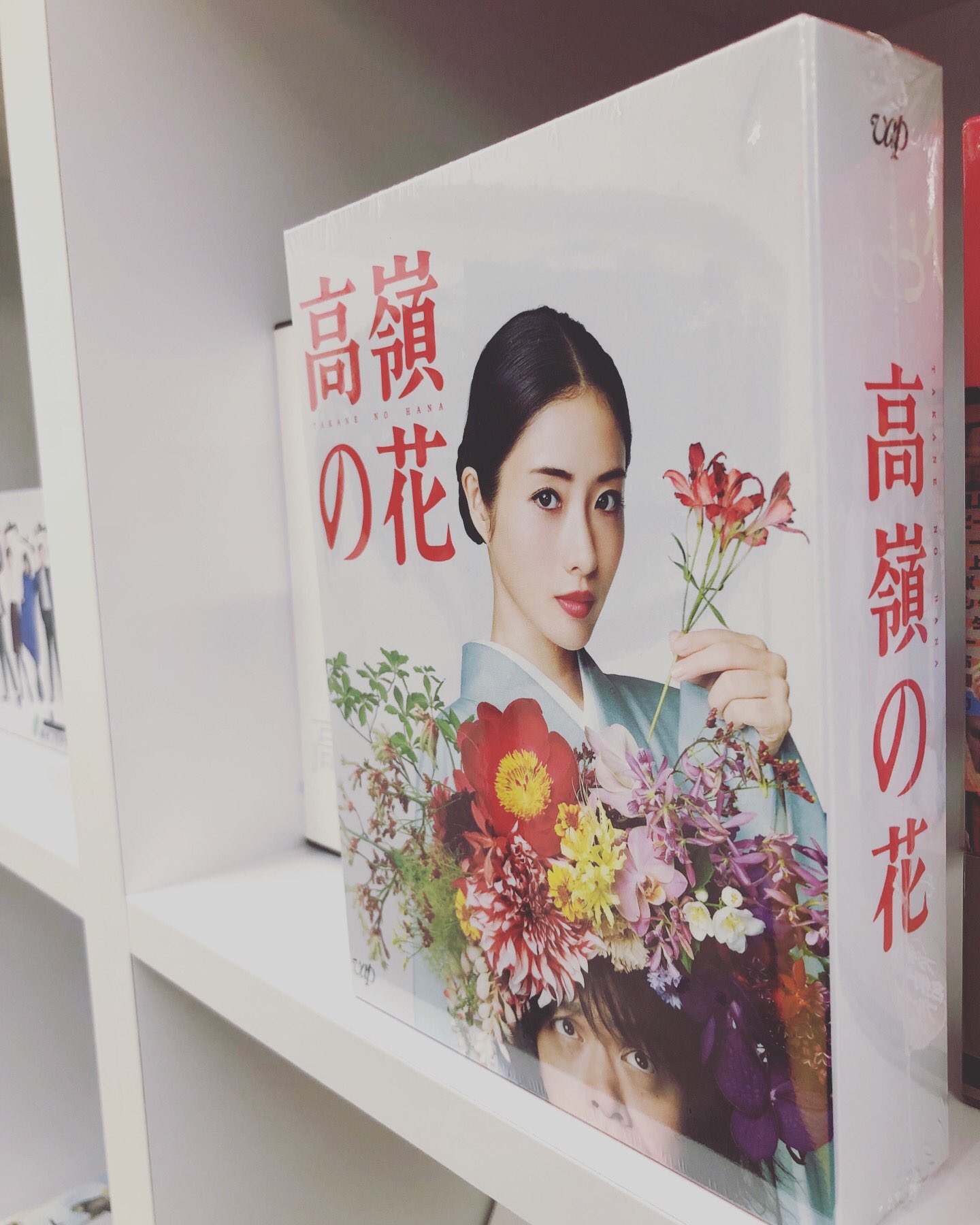 高嶺の花 Blu-ray BOX〈6枚組〉　新品未開封 田畑志真 on X: 