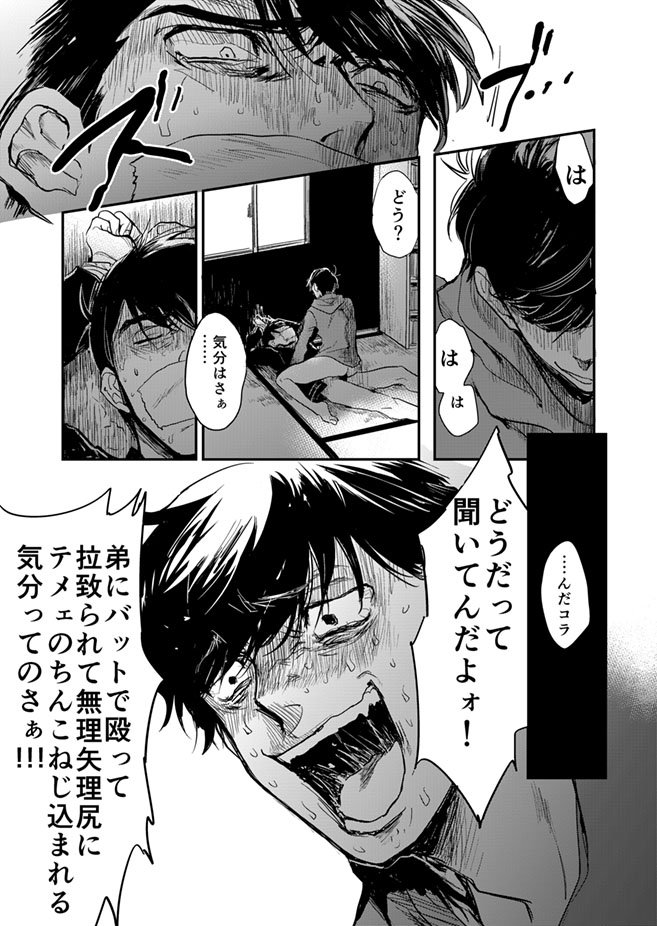 ふたりぼっち/R18【2/24新刊/カラ一】 | 逆境いくじ #pixiv https://t.co/mgTPWSy8ge 新刊サンプルアップしました～～めっちゃ暗いカラ一が幸せを追い求める話です(リンク先R18です)

通販はこちら▶ https://t.co/hxJt5U1G3W 