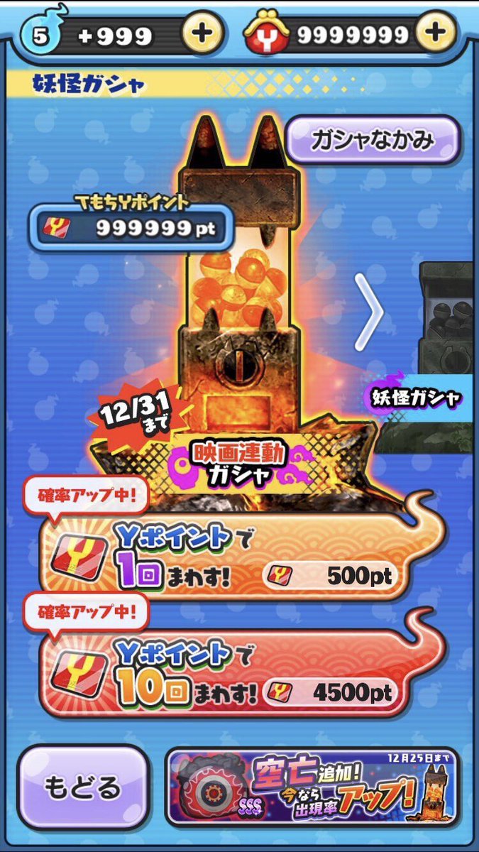 妖怪 ウォッチ ぷにぷに チート